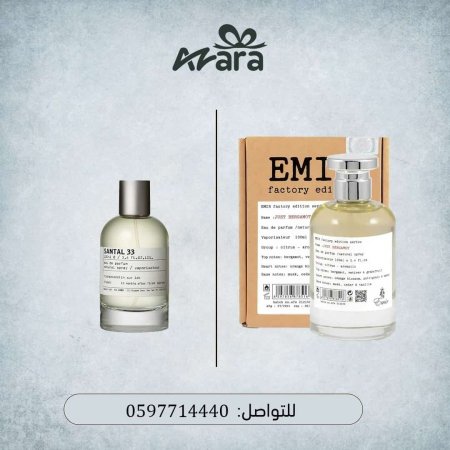 JUST BERGAMOT EMIR FACTORY EDITION